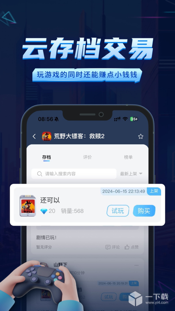 鲸云漫游 v2.8.0最新版下载