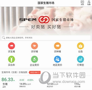 国家生猪市场怎么使用1
