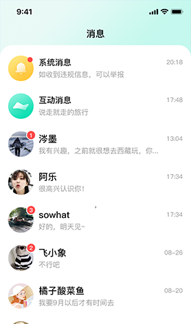 花途旅行app最新版软件优势