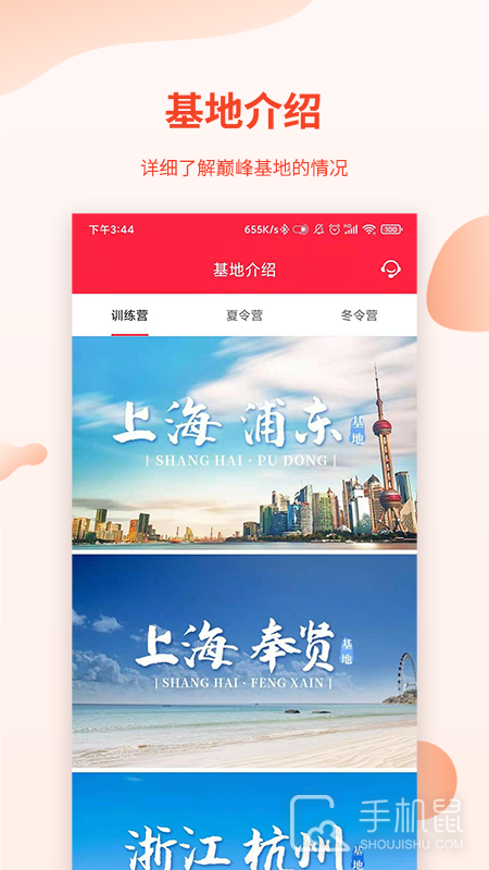 巅峰减重 v3.4.5