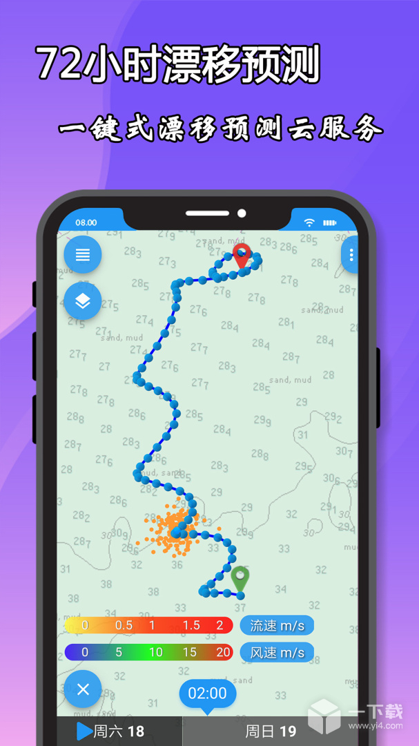 海上搜救 v2.1.3最新版下载