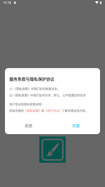 色悠悠繪畫 V1.1安卓版截圖1