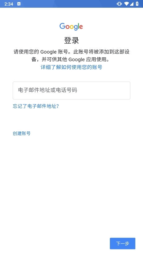 Gmail创建账号