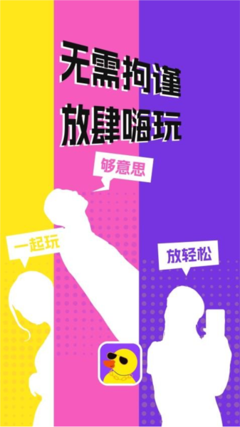 巨鸭官方版 v1.1.9