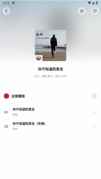 千千音乐