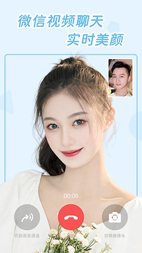 视频美颜达人APP