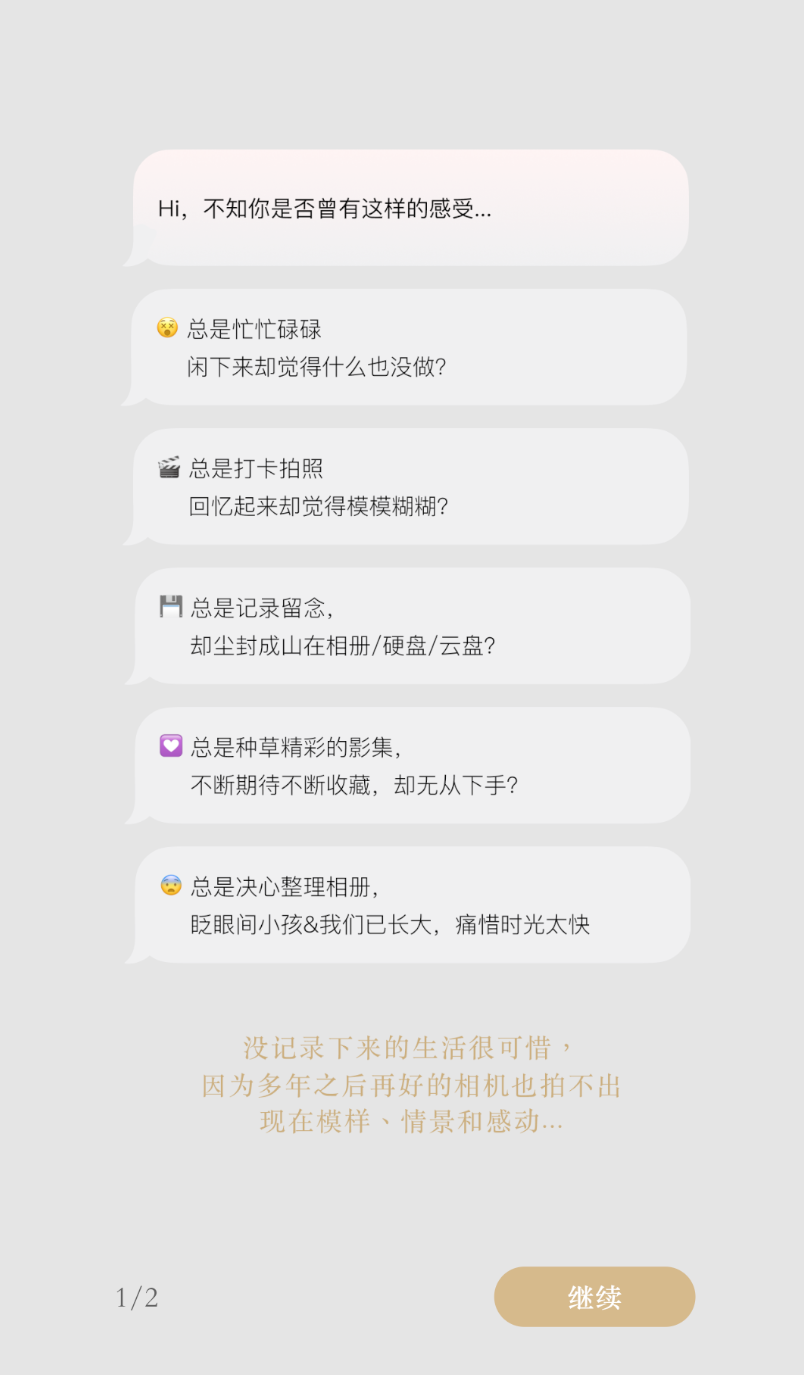 片羽集照片日记软件
