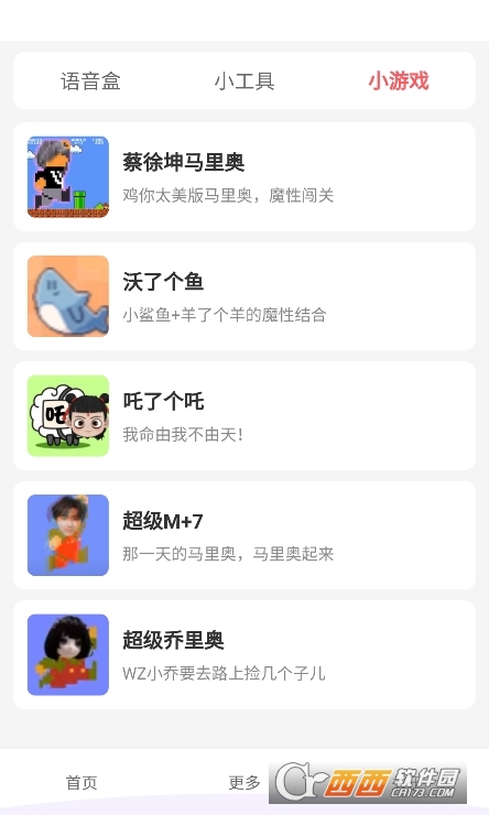 頂菇趣音盒app官方下載 V1.0最新版截圖1