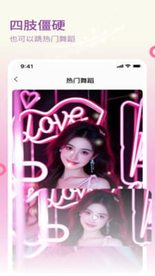 极梦app v1.0.20