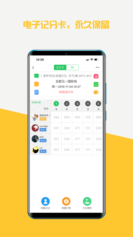 高球玩伴 v3.11.32