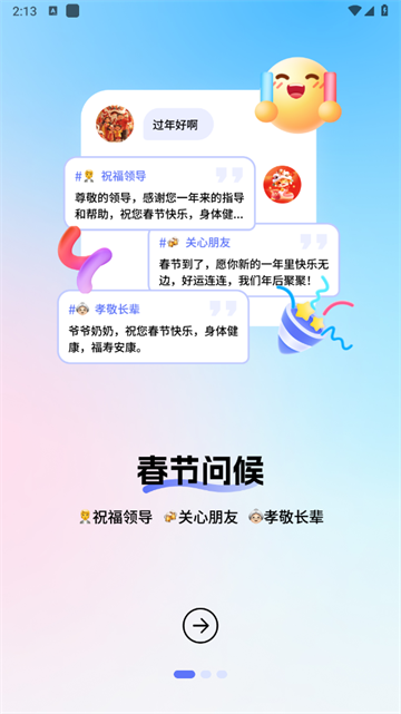 妙回输入法安卓版