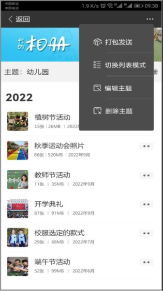 CC空间免费版 v2.6.7