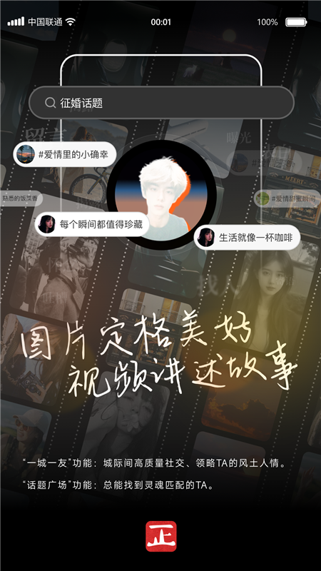 正议宝APP
