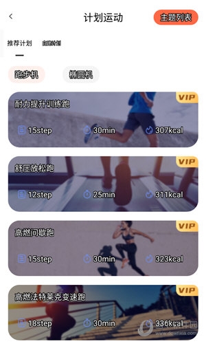 YIFIT使用教程
