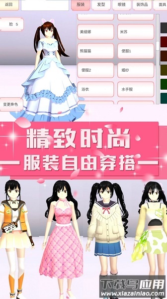 青校少女学院模拟游戏