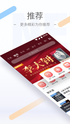 听听FMAPP v5.33.0