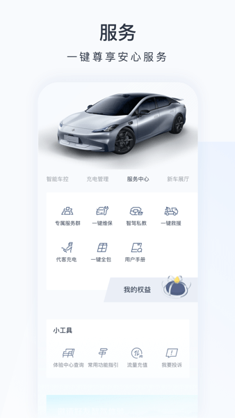 昊铂app v1.5.9