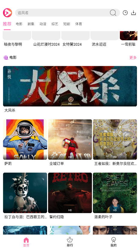 看看影视最新版本