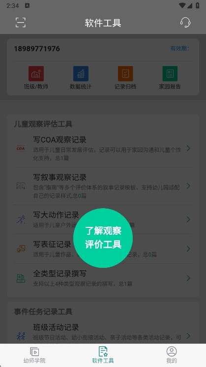 功能介绍配图1