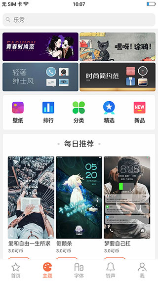 oppo主题商店10.11.0版本 v15.2.0