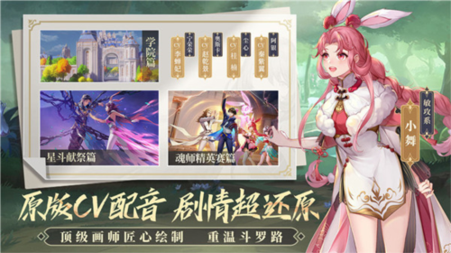 斗罗大陆武魂觉醒小米版游戏模式