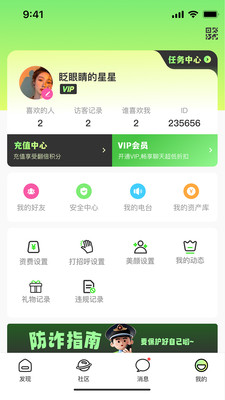 言秀app v1.0.0