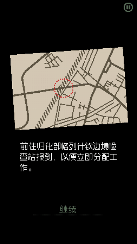 papers please安卓
