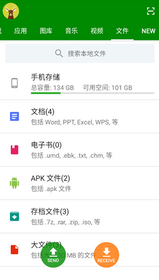 闪传APP v4.4.2