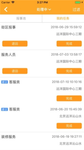 亿管家app2