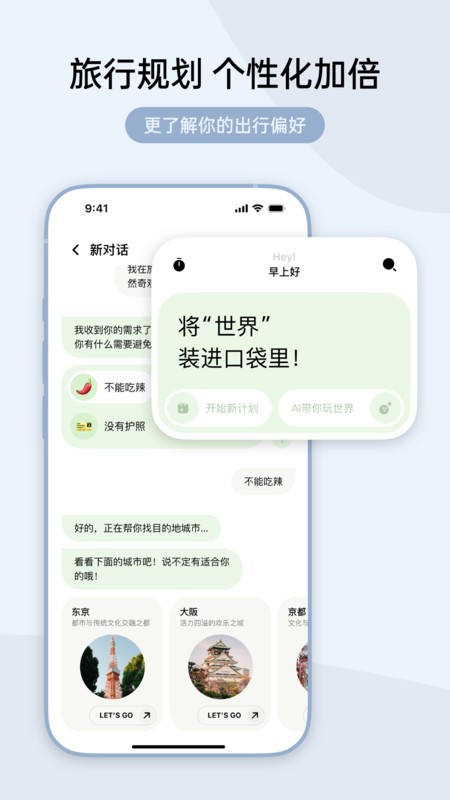 指北旅行app官方下载截图
