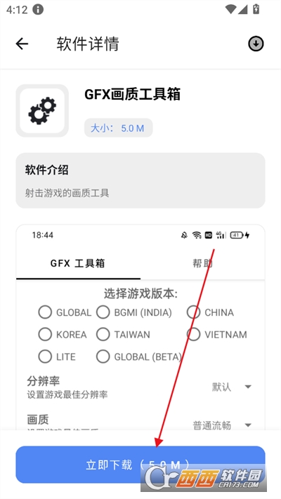 U豆軟件庫app官方下載 1.0.0最新版截圖1