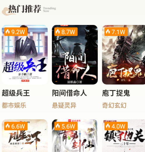 一键书阁最新版