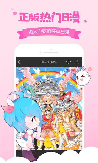 奇奇动漫最新版截图3