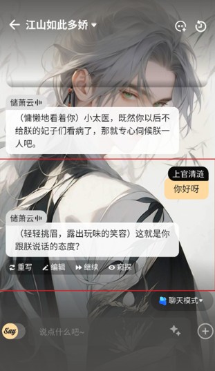 sayloAI官方版