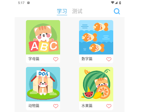 寶寶學英語安卓版