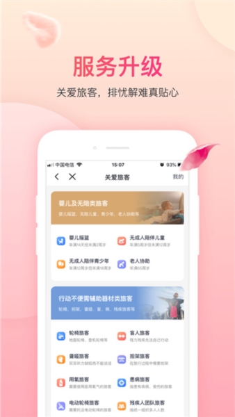 吉祥航空图片4