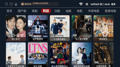 星海影院TV官方版