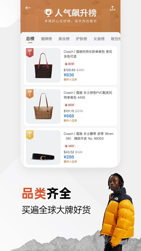 别样海外购app v3.16.12