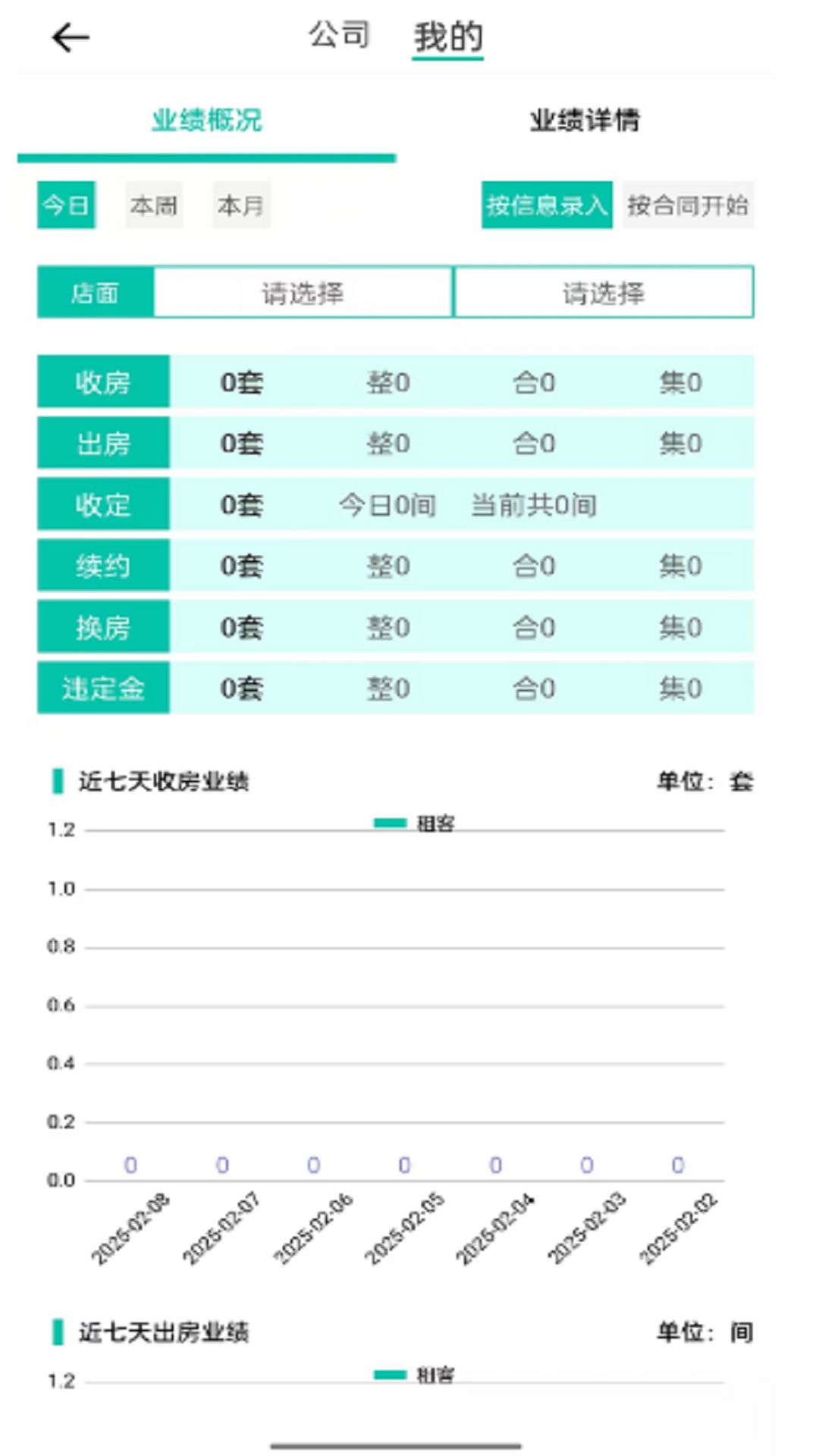 匠心寓app官方版下载截图
