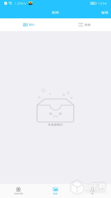 有我看家 v4.1.3最新版