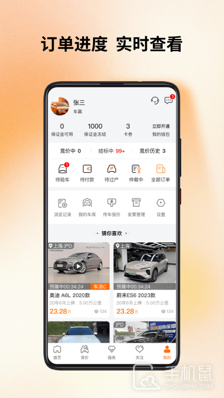 联盟拍 v9.3.0