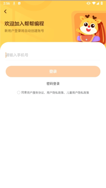 帮帮编程APP