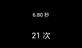 疯狂手指手机版截图1