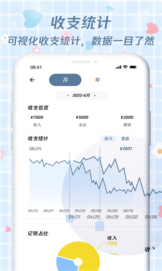 喵喵存钱记账计划下载