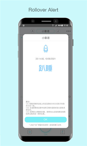 SenseU呼噜噜app v3.7.3