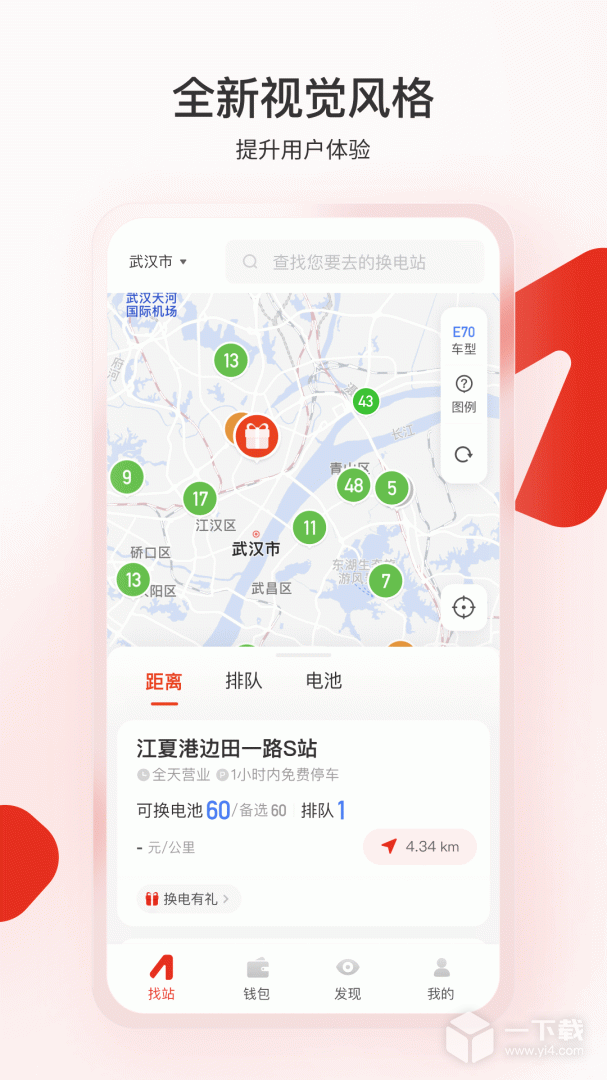 奥动换电 v6.9.17最新版下载