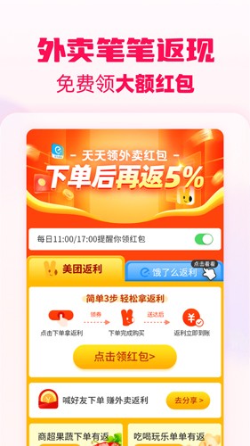 淘粉吧app v12.63.0