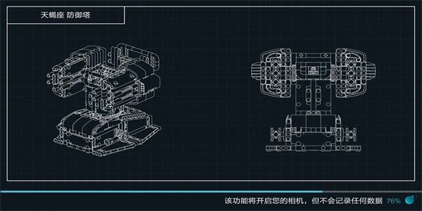 木星黎明app官方版下载截图