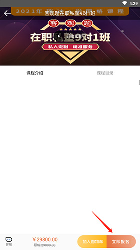 瑞达法考app6