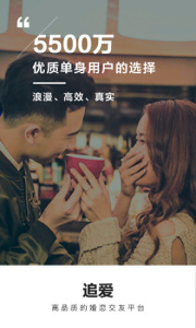 追爱纯净版